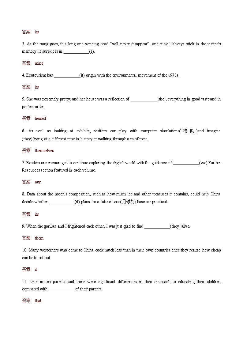高考英语二轮讲义-语法填空之代词、介词、连词（解析版）第3页