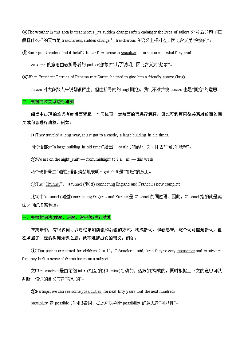 高考英语二轮讲义-阅读理解之词义猜测题（原卷版）第3页