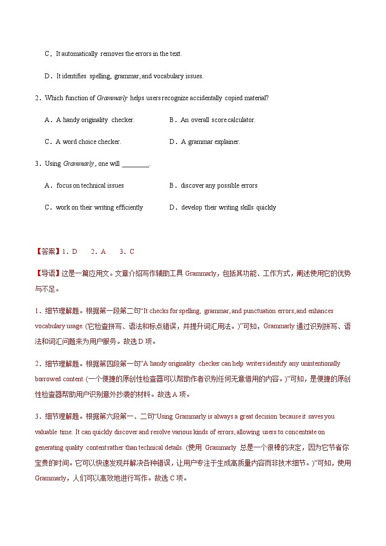 高考英语二轮讲义-阅读理解：应用文（教师版）第3页