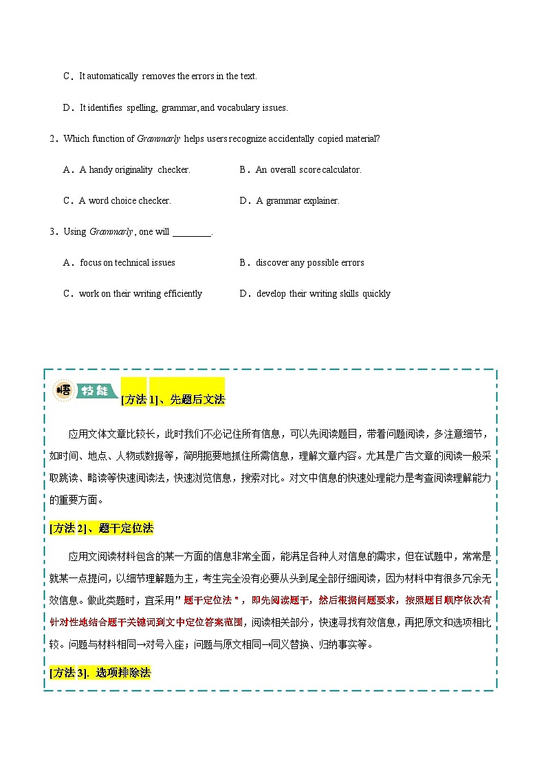 高考英语二轮讲义-阅读理解：应用文（学生版）第3页