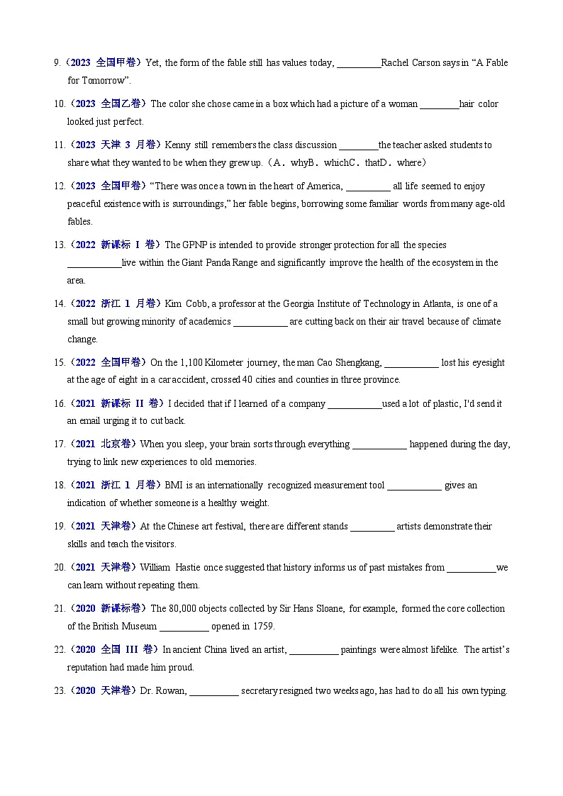 高考英语一轮-定语从句（真题+模拟预测，100题）（学生版）第2页