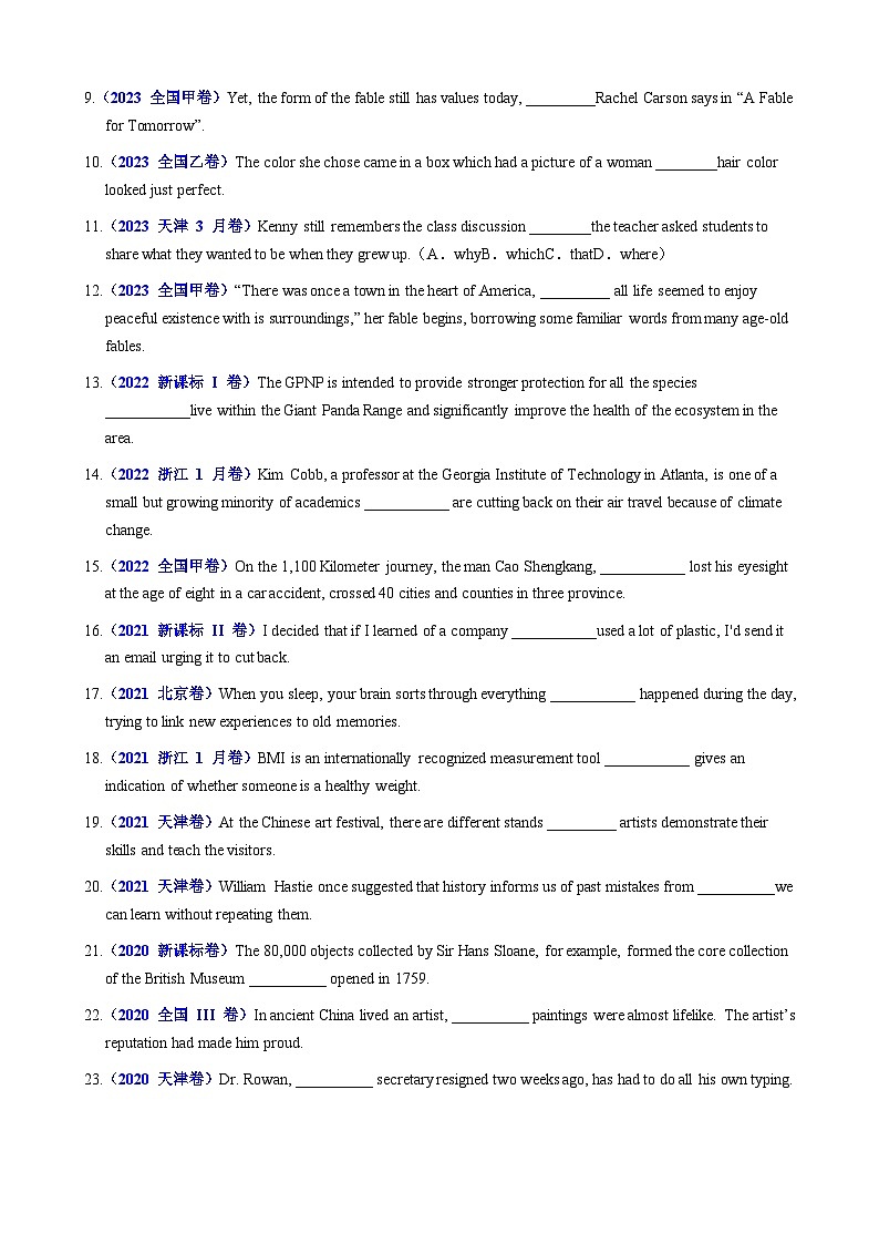高考英语一轮-定语从句（真题+模拟预测，100题）（学生版）第2页