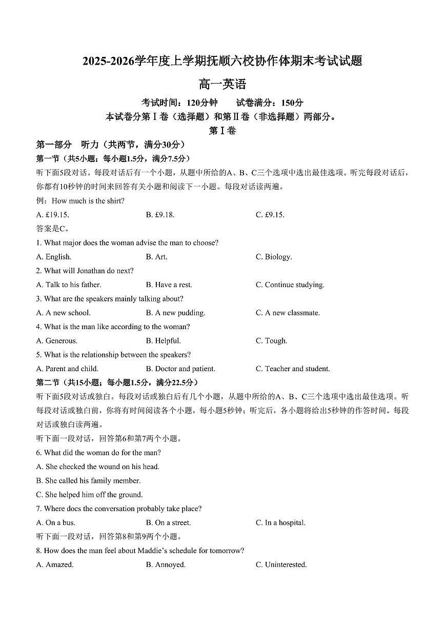 英语-辽宁省抚顺市六校协作体2025-2026学年高一上学期期末联考试题+答案第1页