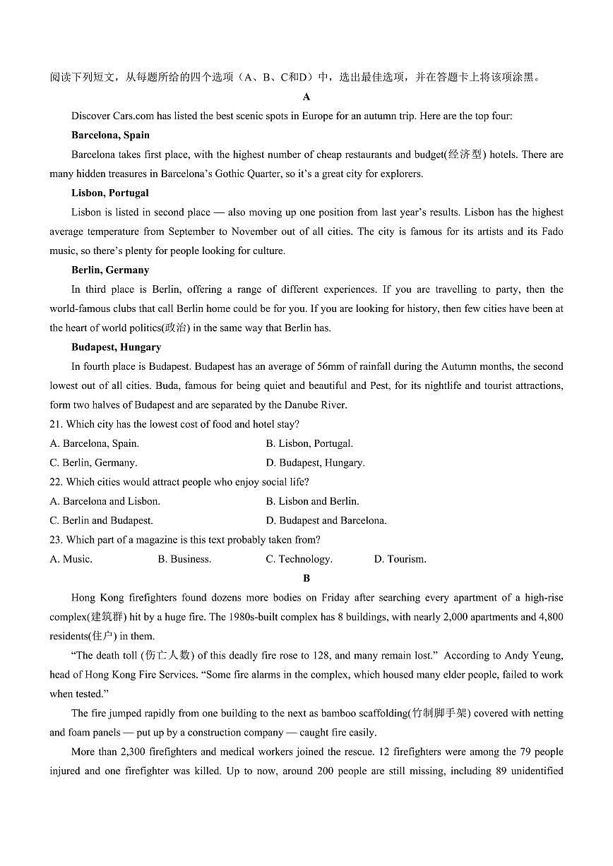 英语-辽宁省抚顺市六校协作体2025-2026学年高一上学期期末联考试题+答案第3页