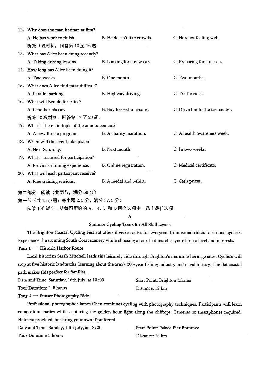 英语-重庆市康德普通高中2026高考模拟调研卷（二）试题+答案第2页