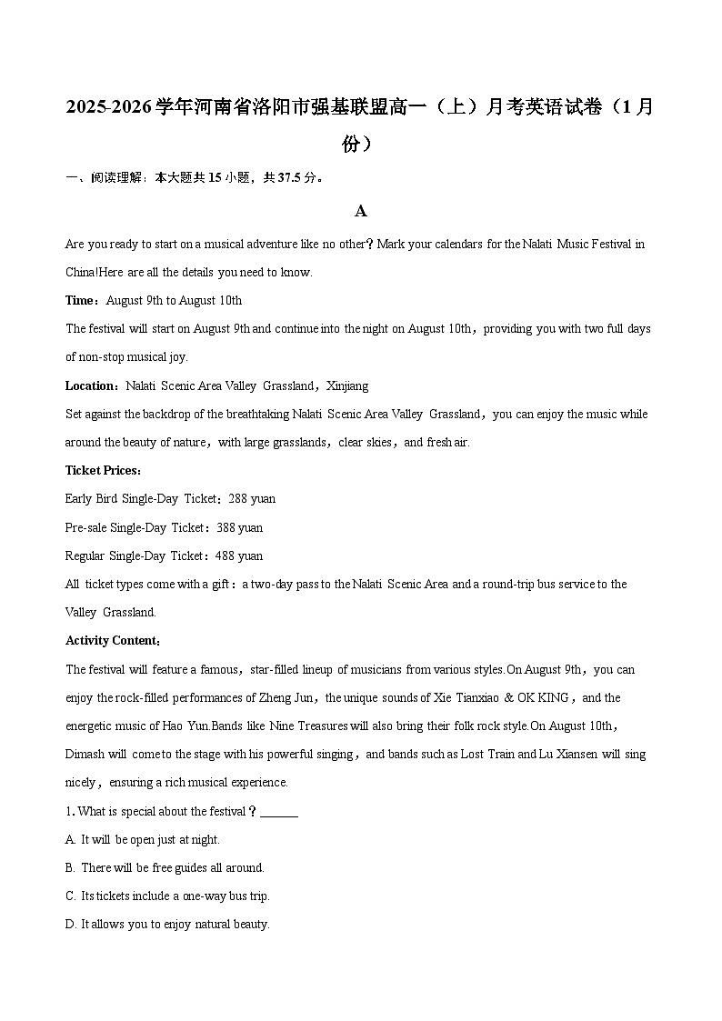 2025-2026学年河南省洛阳市强基联盟高一（上）月考英语试卷（1月份）-自定义类型第1页