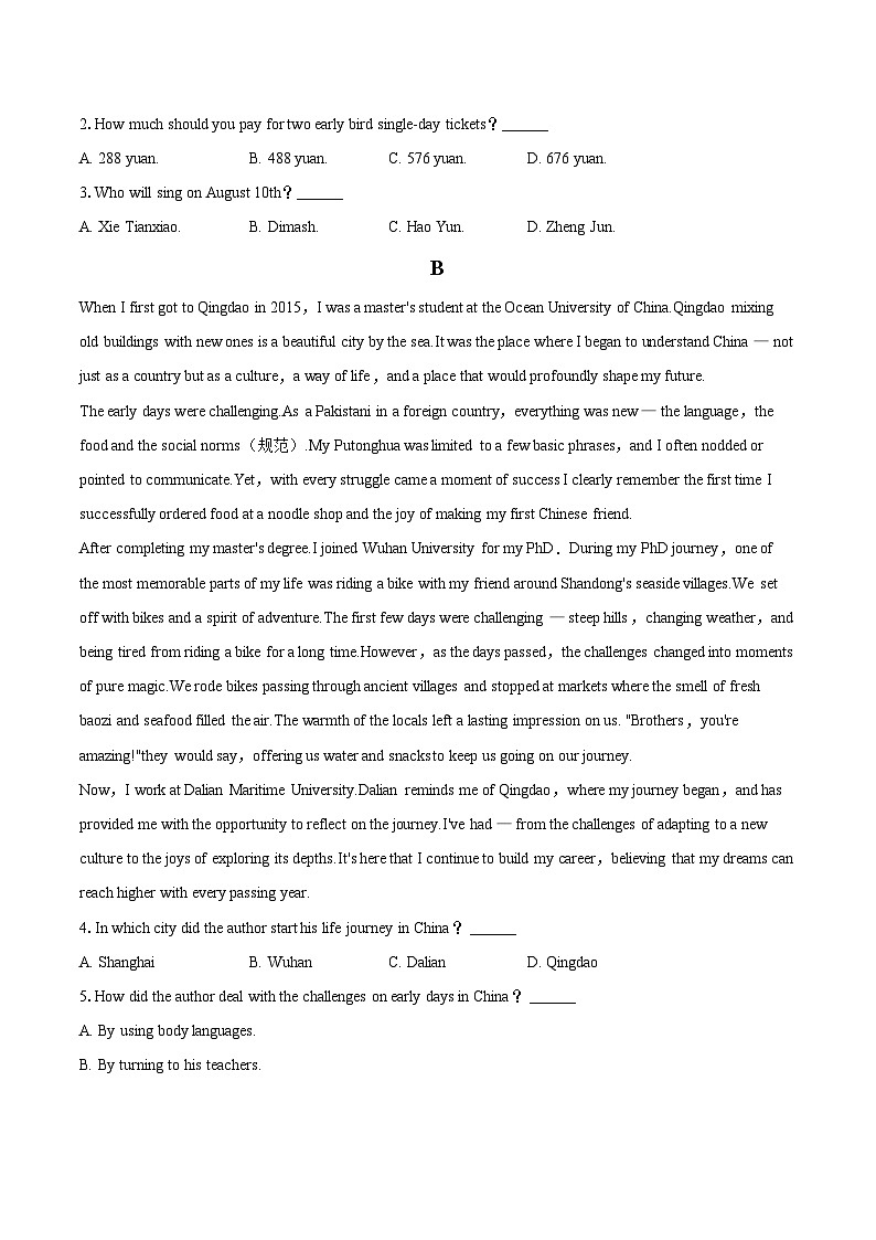 2025-2026学年河南省洛阳市强基联盟高一（上）月考英语试卷（1月份）-自定义类型第2页