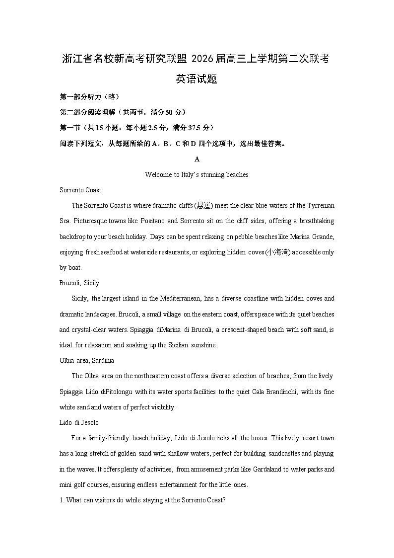 浙江省名校新高考研究联盟2026届高三上学期第二次联考英语试卷（学生版）第1页