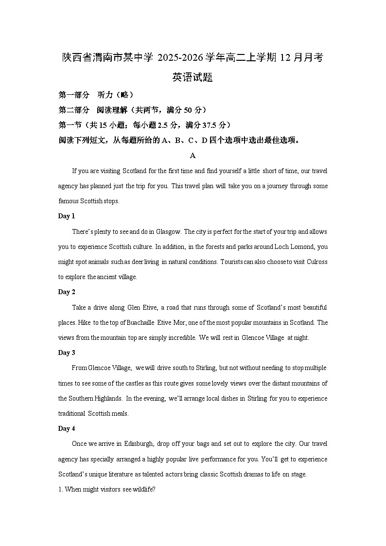 2025-2026学年陕西省渭南市某中学高二上学期12月月考英语试卷（学生版）第1页