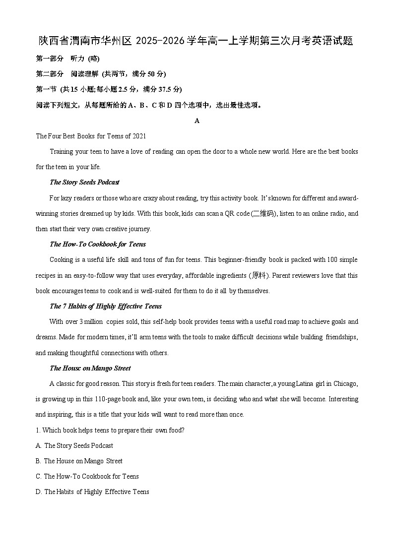 2025-2026学年陕西省渭南市华州区高一上学期第三次月考英语试卷（学生版）第1页