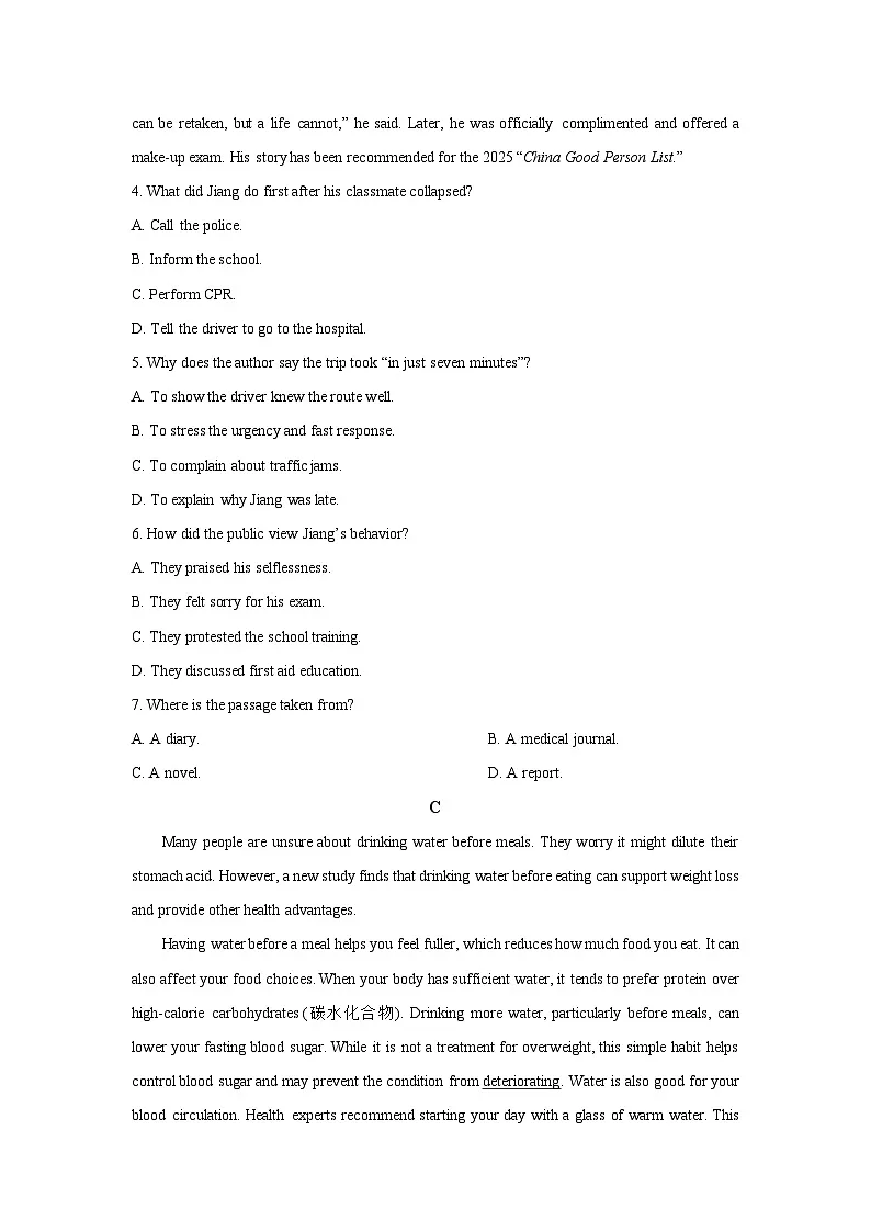 2025-2026学年重庆市渝东九校高二上学期期中联合考试英语试卷（学生版）第3页