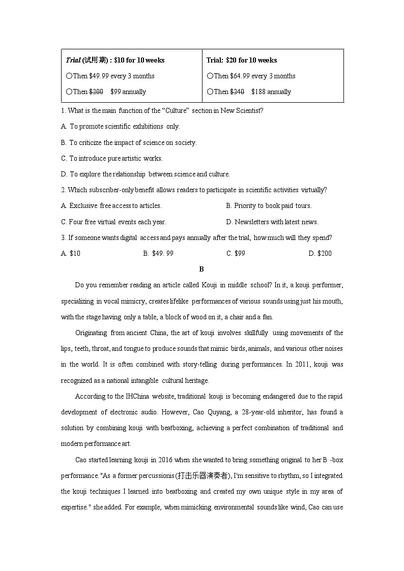2026届陕西省兴平市高三上学期第一次模拟英语试卷（学生版）第2页