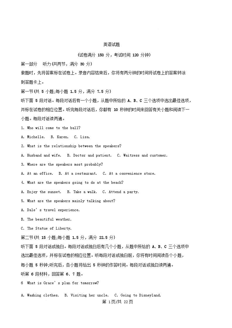 四川省内江市2025_2026学年高一英语上学期12月月考试题含解析 (1)第1页