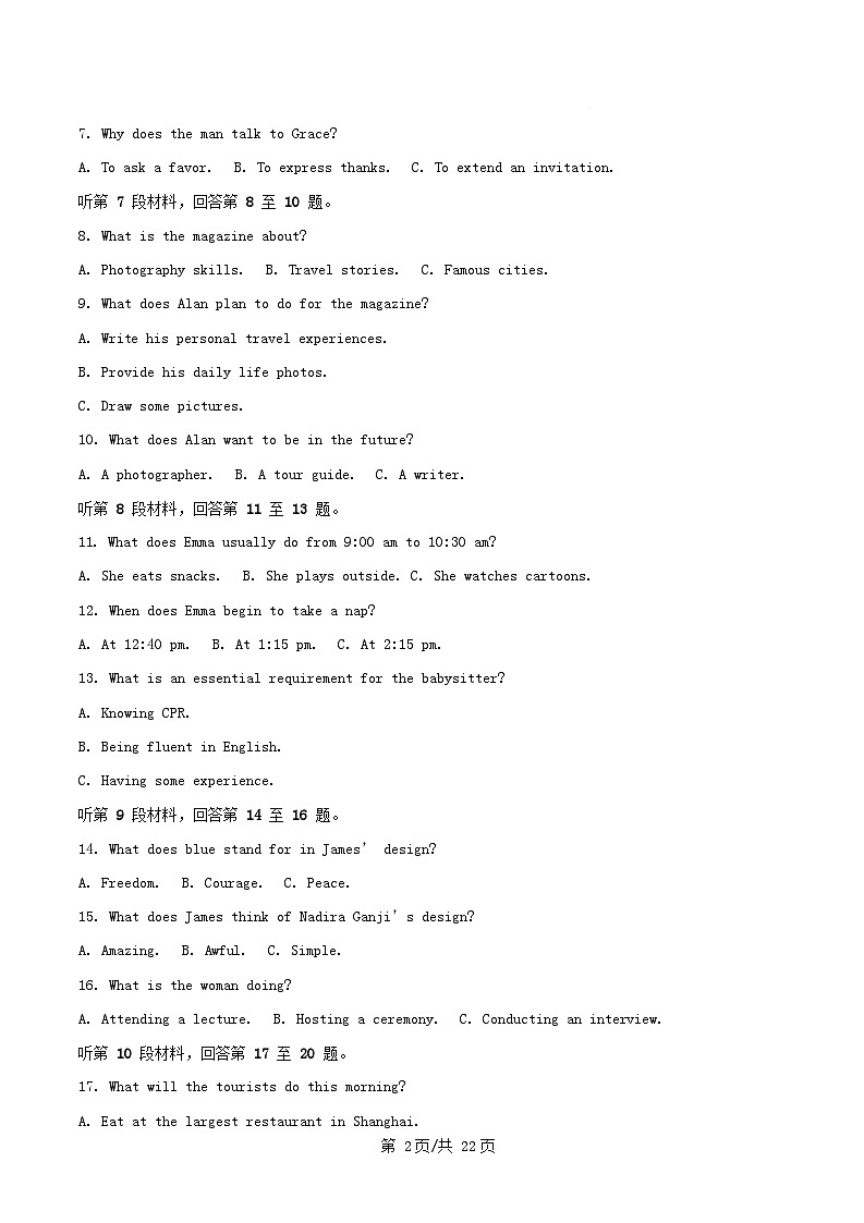 四川省内江市2025_2026学年高一英语上学期12月月考试题含解析 (1)第2页