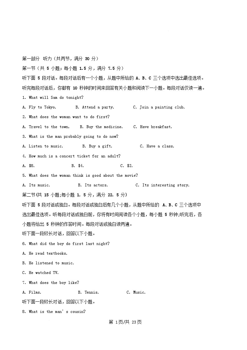 四川省内江市2025_2026学年高一英语上学期期中测试试题含解析第1页