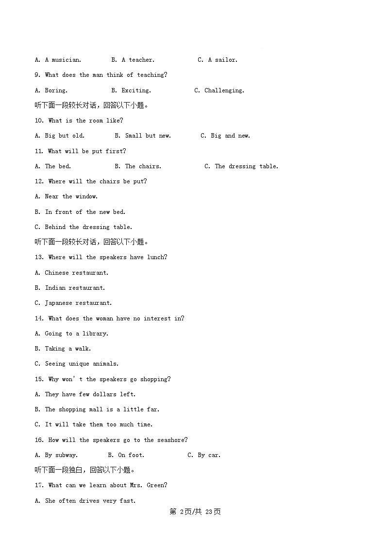 四川省内江市2025_2026学年高一英语上学期期中测试试题含解析第2页