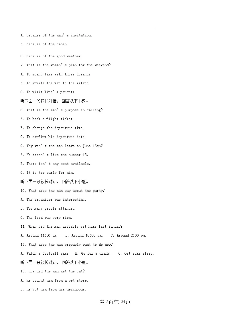 四川省内江市2026届高三英语上学期期中测试试题含解析第2页