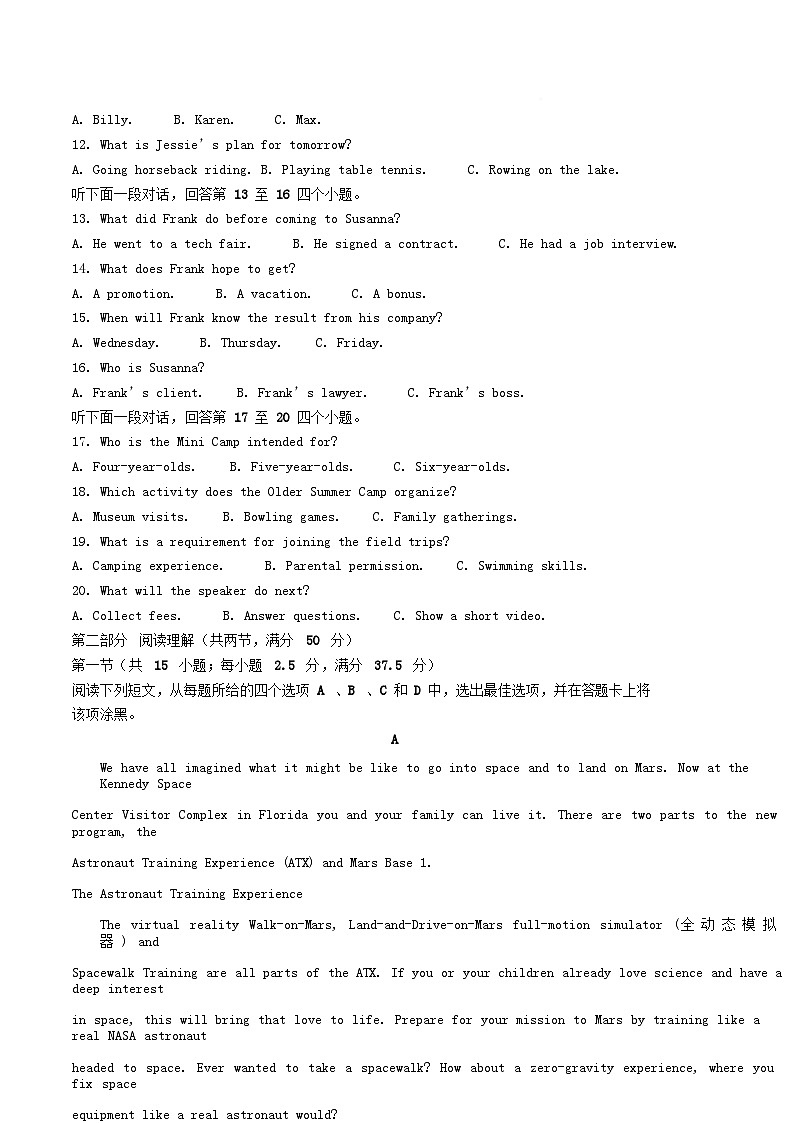 四川省内江市东兴区2025_2026学年高二英语上学期12月月考试题含解析第2页