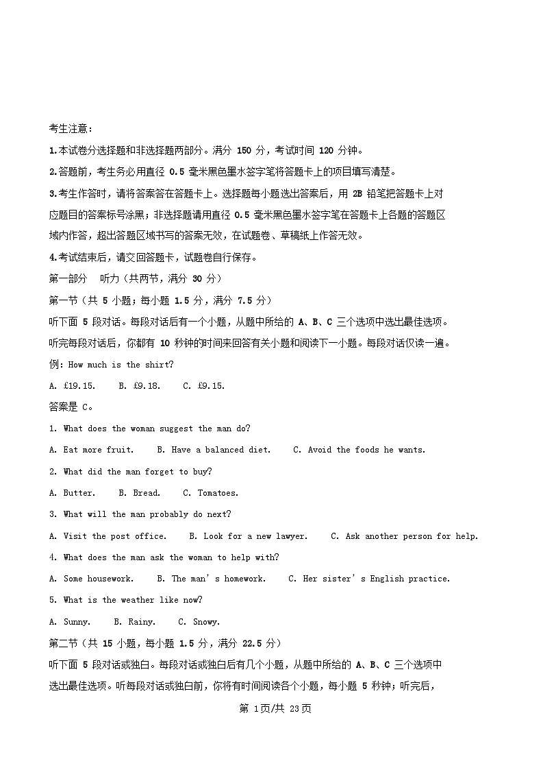 四川省自贡市荣县2026届高三英语上学期11月期中试题含解析第1页