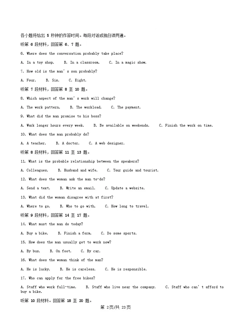 四川省自贡市荣县2026届高三英语上学期11月期中试题含解析第2页