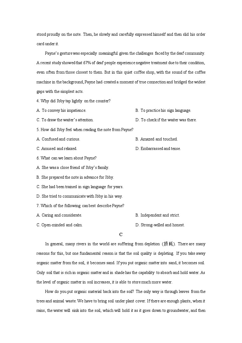 2025-2026学年辽宁省抚顺市六校协作体高二上学期期末英语试卷（学生版）第3页