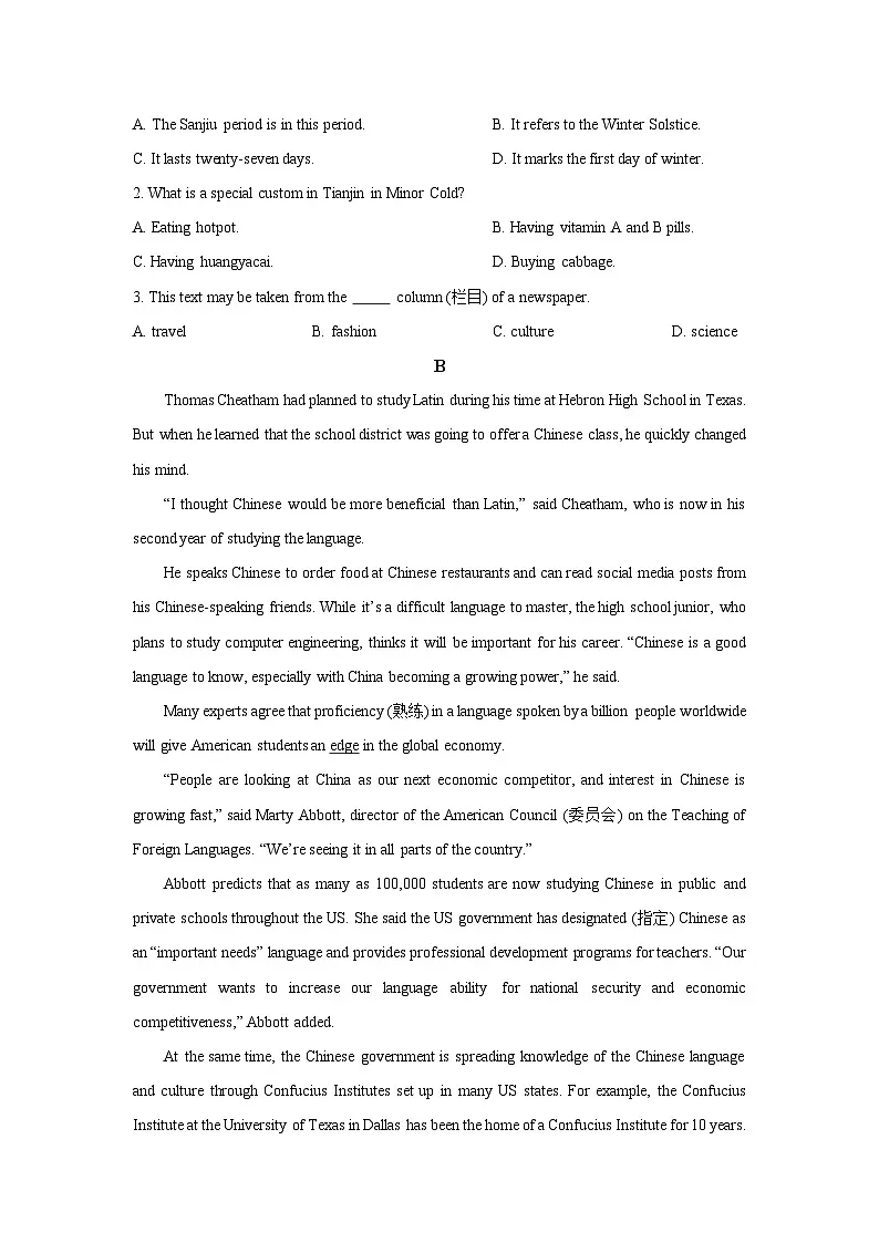 2025-2026学年辽宁省七校协作体高二上学期联考英语试卷（学生版）第2页