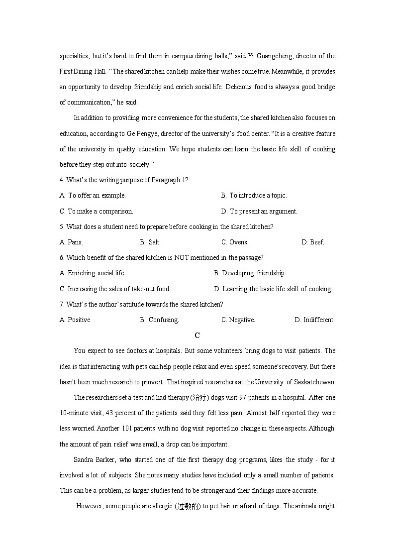 2025-2026学年甘肃省兰州市某中学高二上学期期中考试英语试卷（学生版）第3页