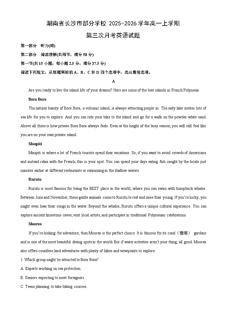 2025-2026学年湖南省长沙市部分学校高一上学期第三次月考英语试卷（学生版）第1页