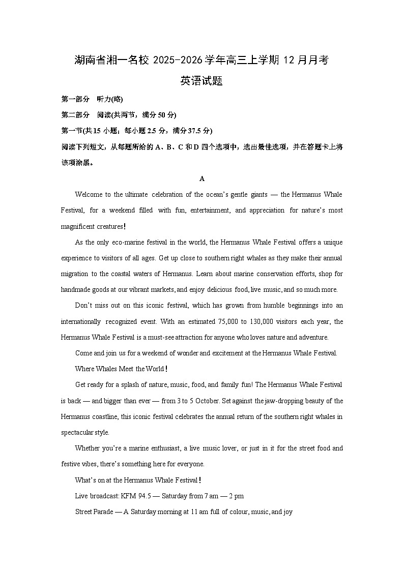 2025-2026学年湖南省湘一名校高三上学期12月月考英语试卷（学生版）第1页