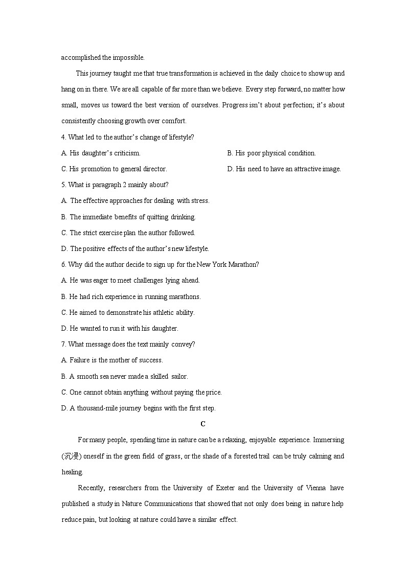 2025-2026学年湖南省湘一名校高三上学期12月月考英语试卷（学生版）第3页