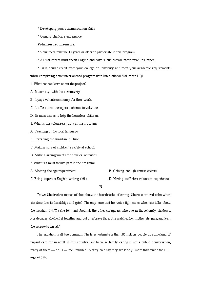 2025-2026学年湖南省名校联考高二上学期1月月考英语试卷（学生版）第2页
