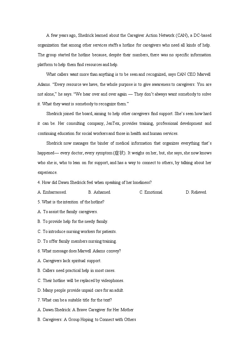 2025-2026学年湖南省名校联考高二上学期1月月考英语试卷（学生版）第3页