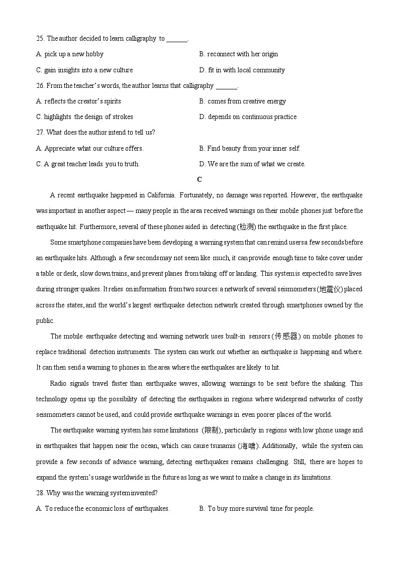 2025-2026学年浙江省部分学校高一上学期12月月考英语试卷（学生版）第3页