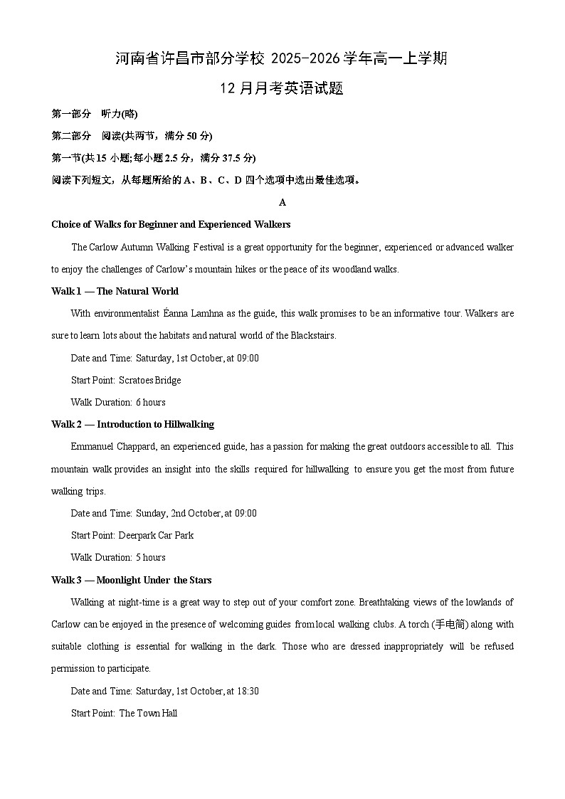 2025-2026学年河南省许昌市部分学校高一上学期12月月考英语试卷（学生版）第1页