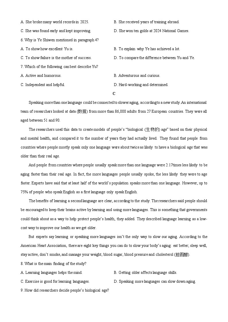 2025-2026学年河北省承德市金科大教考高一上学期12月期中英语试卷（学生版）第3页