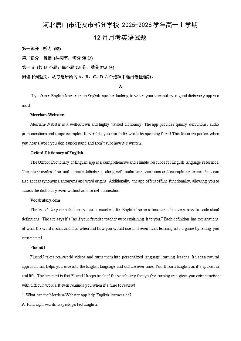 2025-2026学年河北唐山市迁安市部分学校高一上学期12月月考英语试卷（学生版）第1页