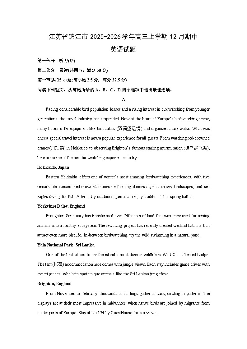 2025-2026学年江苏省镇江市高三上学期12月期中英语试卷（学生版）第1页