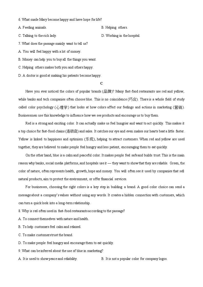 2025-2026学年广西壮族自治区贵百河高一上学期12月月考测试英语试卷（学生版）第3页