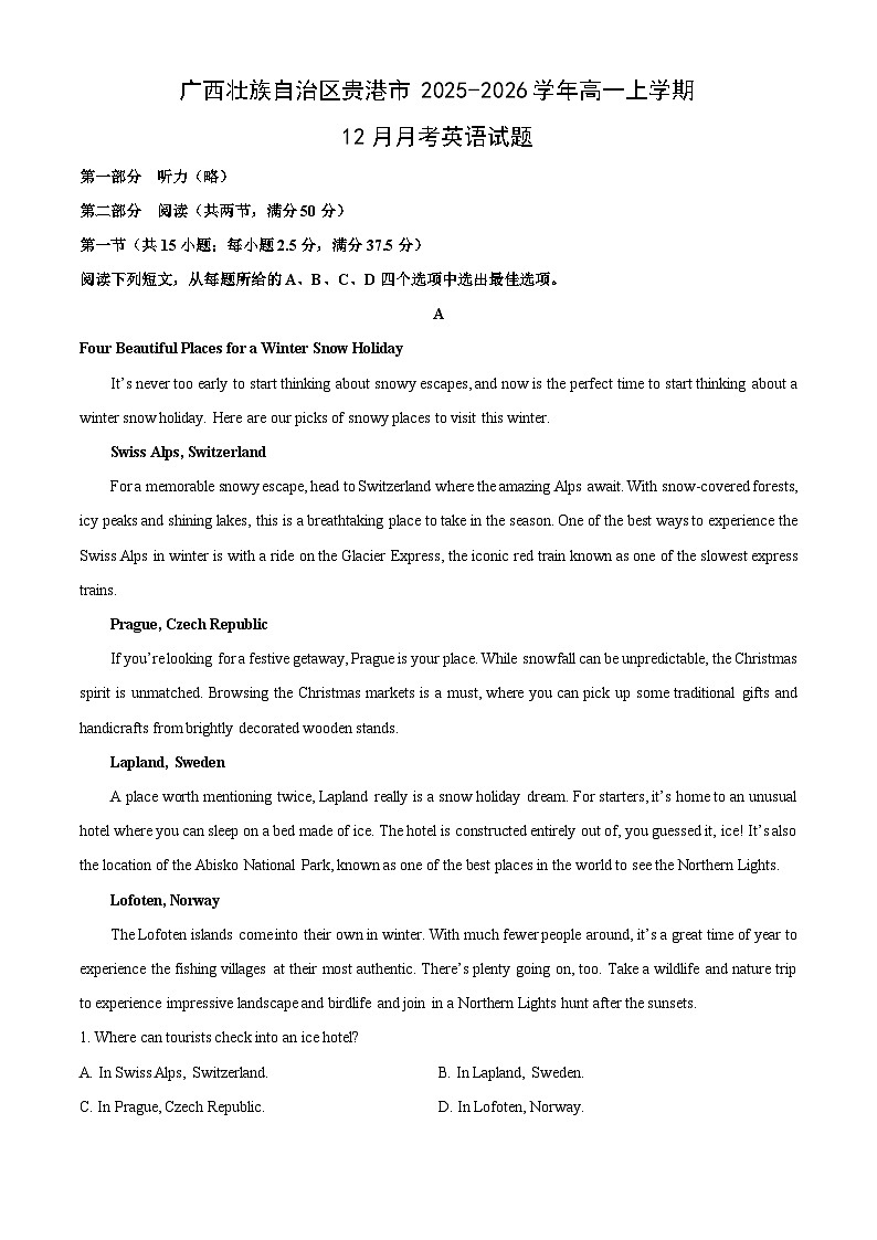 2025-2026学年广西壮族自治区贵港市高一上学期12月月考英语试卷（学生版）第1页