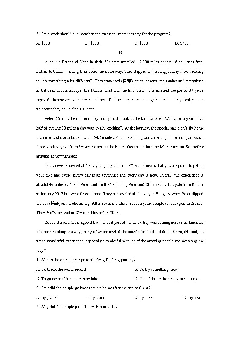 2025-2026学年广西南宁市“4+N”联盟学校高二上学期期中考试英语试卷（学生版）第2页
