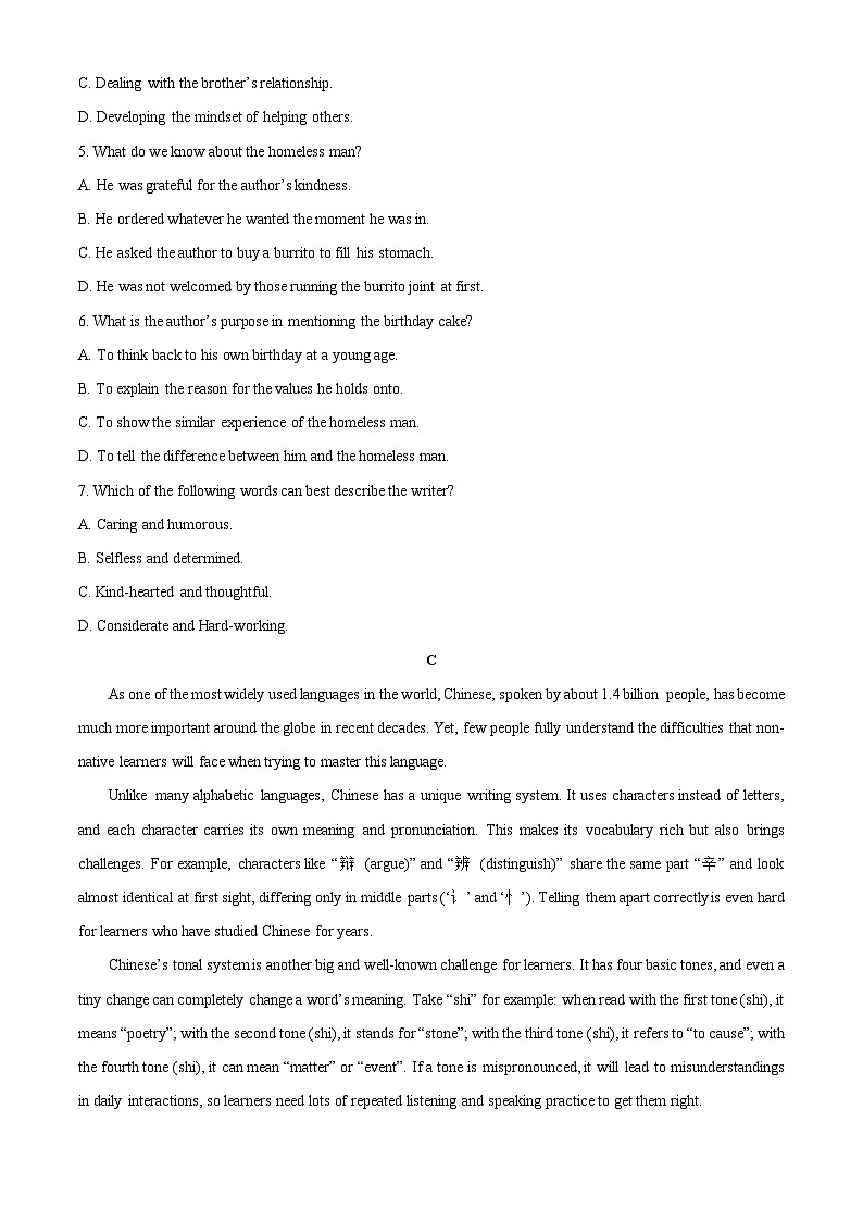 2025-2026学年广西壮族自治区玉林市六校联考高一上学期12月月考英语试卷（学生版）第3页