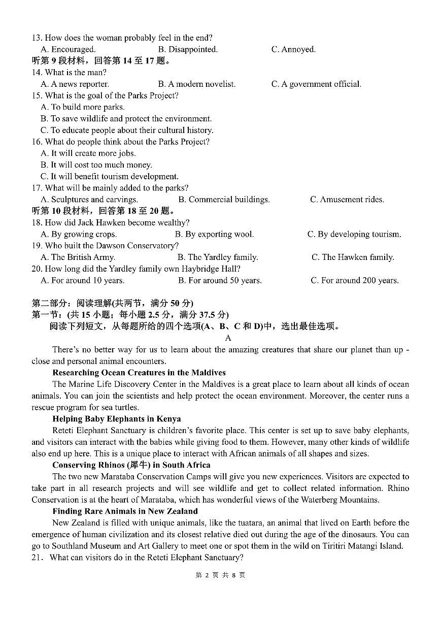 甘肃省兰州第一中学2024-2025学年高一下学期3月月考英语试题第2页