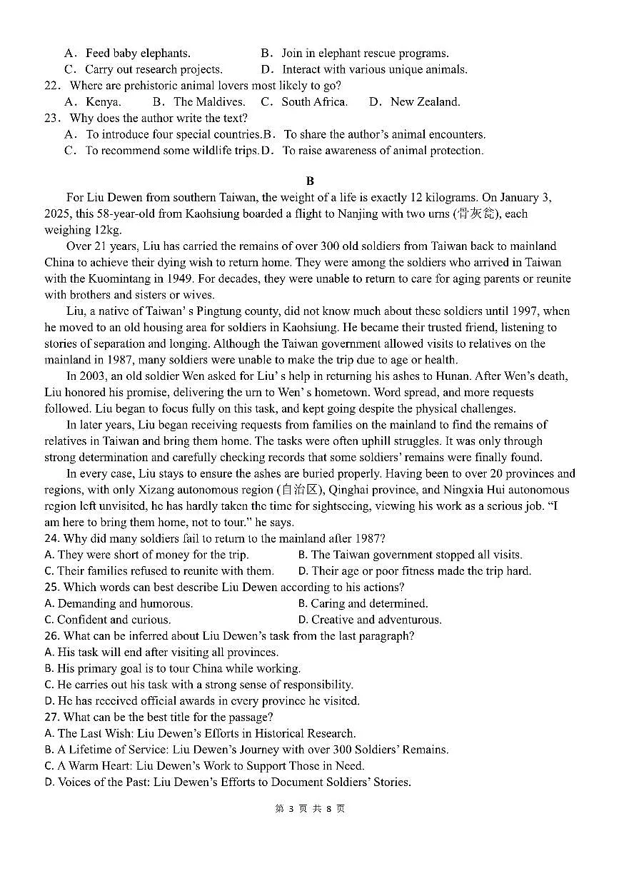 甘肃省兰州第一中学2024-2025学年高一下学期3月月考英语试题第3页