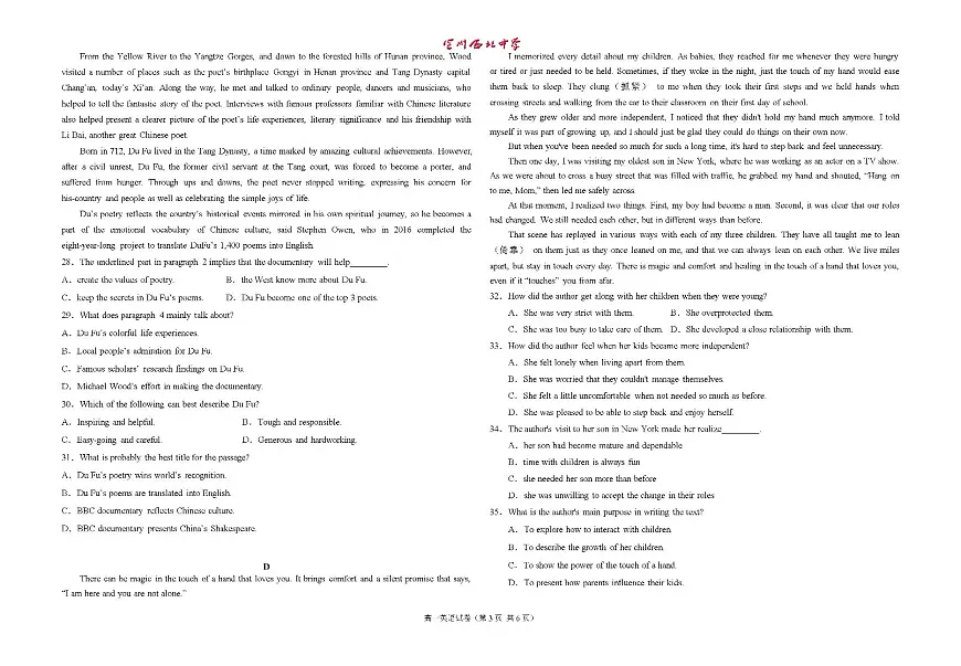 甘肃省兰州市兰州西北中学2024-2025学年高一下学期第一次月考英语试题第3页