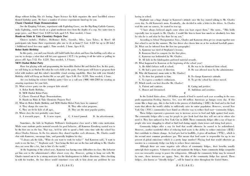 甘肃省2024-2025学年高二上学期期末学业质量监测英语试卷第2页