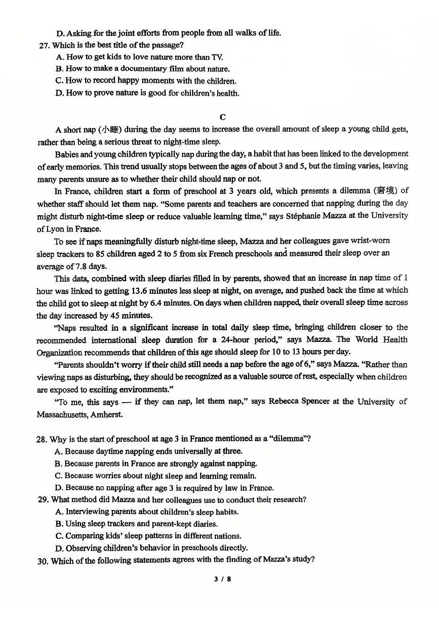 广东省广州市培正中学2025-2026学年高一上学期1月月考英语试题第3页