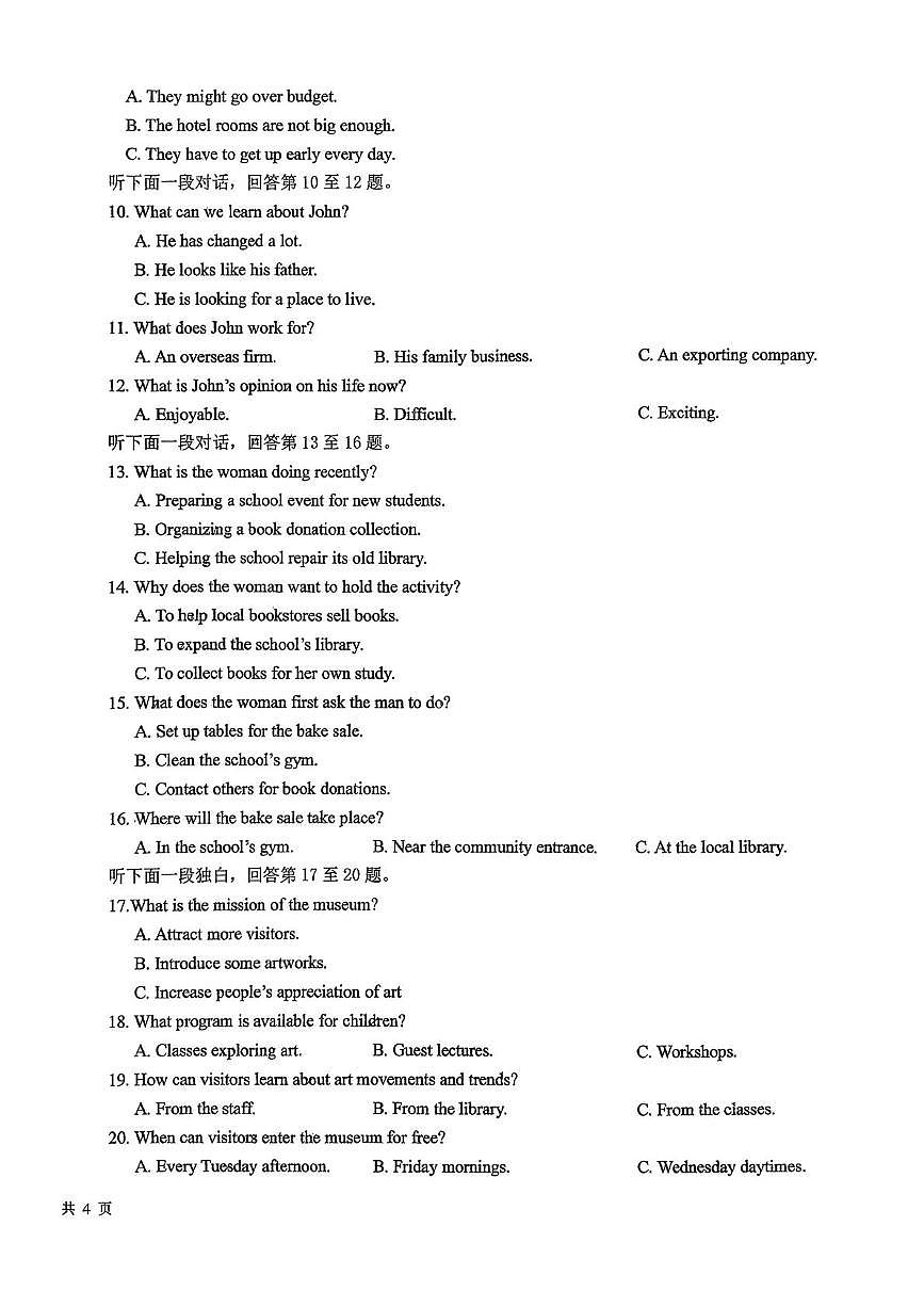 湖北省襄阳部分学校2025-2026学年高二上学期1月月考英语试题第2页