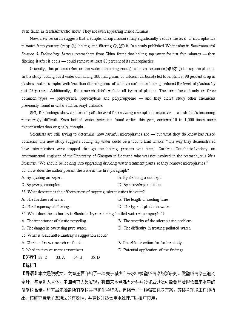 2025年高考英语真题分类汇编专题07 阅读理解说明文、议论文第3页