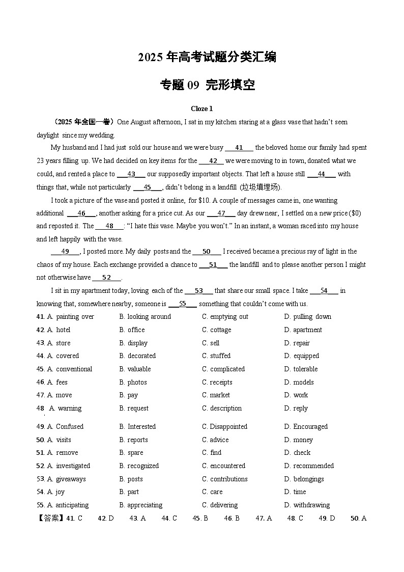 2025年高考英语真题分类汇编专题09 完形填空第1页