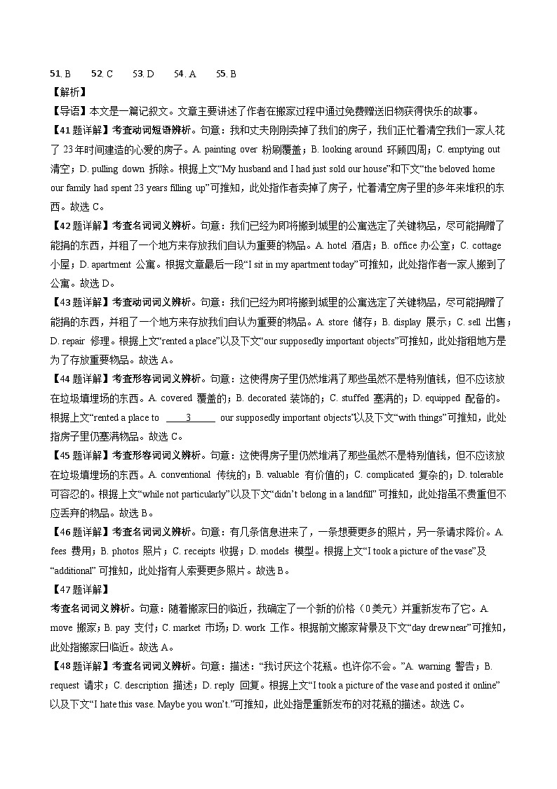 2025年高考英语真题分类汇编专题09 完形填空第2页